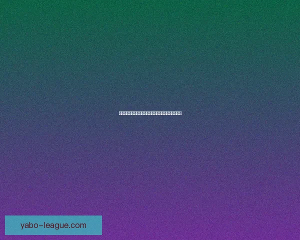 亚博体育：全面解析体育娱乐行业的创新发展与市场前景