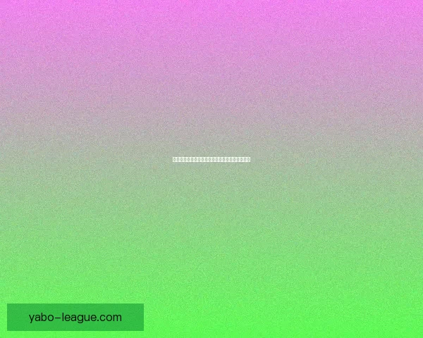 精准解析足球赛事胜负走势助力高效竞猜投注策略