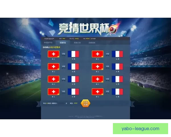 世界杯赛事精彩竞猜平台推荐助你精准预测胜负盈亏